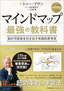 Amazon.co.jp: トニー・ブザン: 本、バイオグラフィー、最新